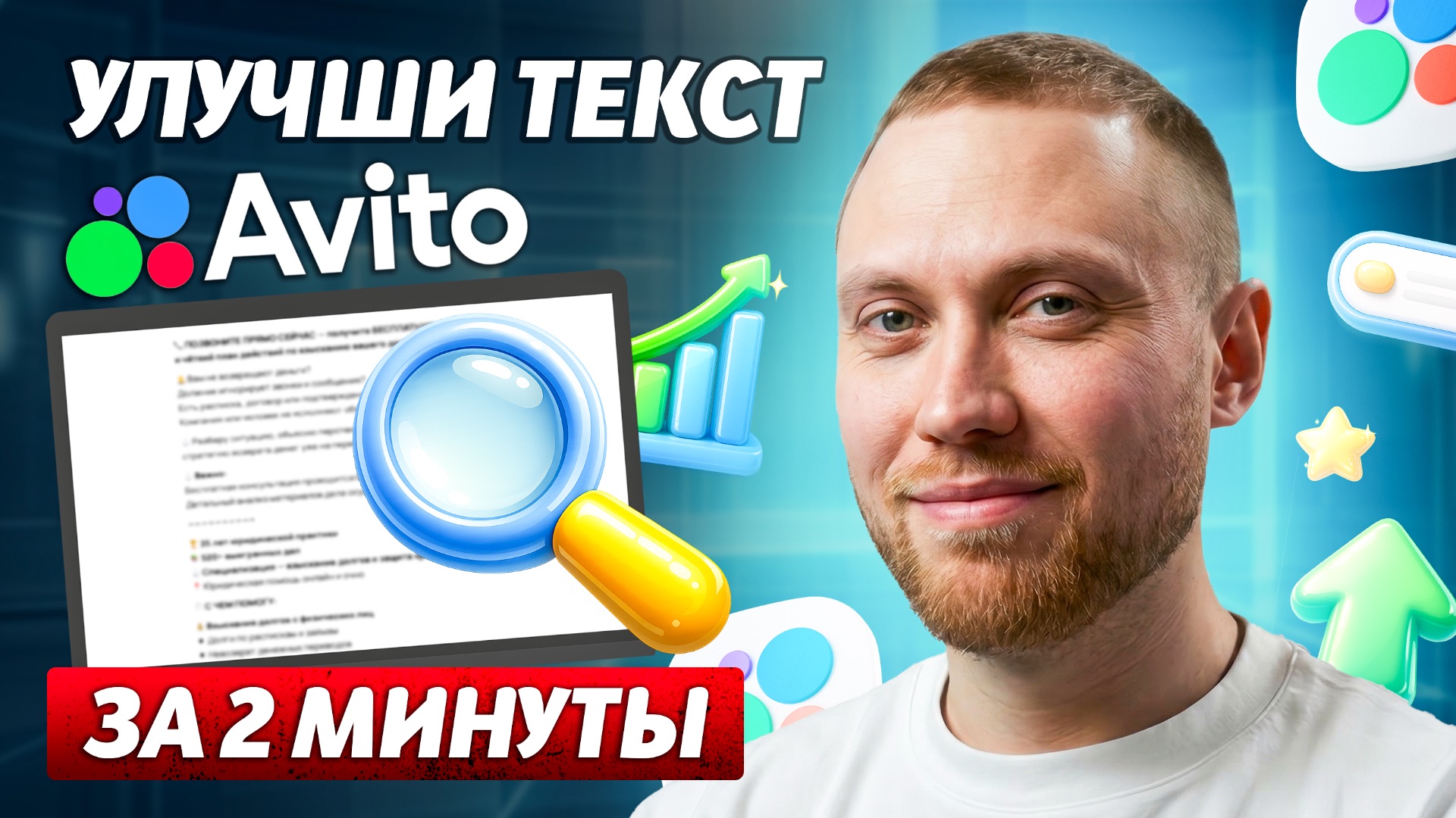 2 лайфхака для текста на Avito