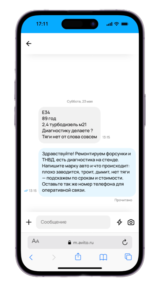 Пример автоответа на первое сообщение