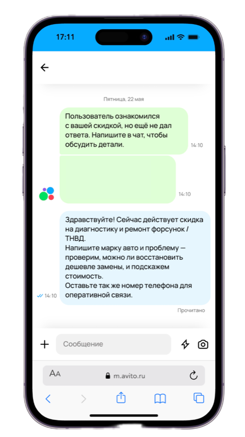 Пример автоответа на рассылку скидки