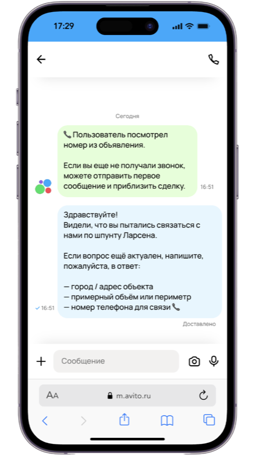 Пример автоответа в нерабочее время